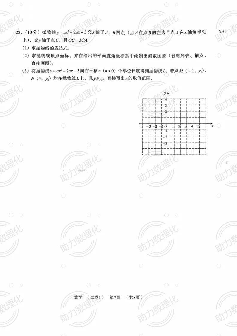 2026河南中考模拟数学试卷及答案解析(卷33) 第7张 2026河南中考模拟数学试卷及答案解析(卷33) 第7张