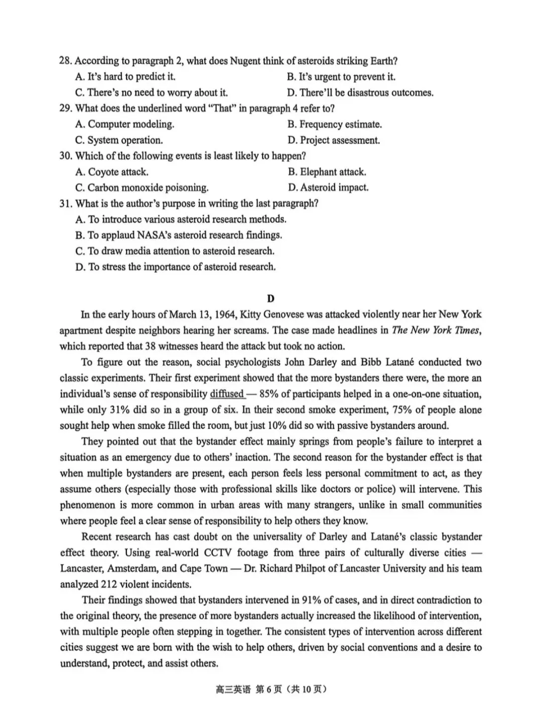 2026年南京盐城一模英语试卷和参考答案 第6张