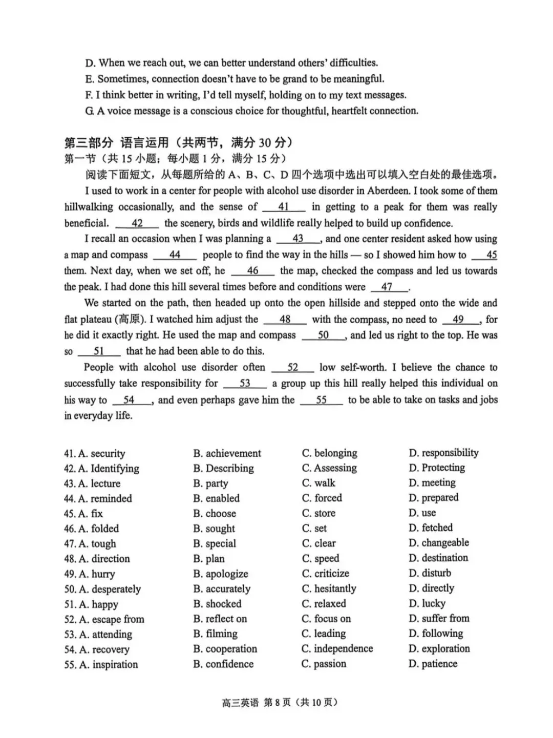 2026年南京盐城一模英语试卷和参考答案 第8张