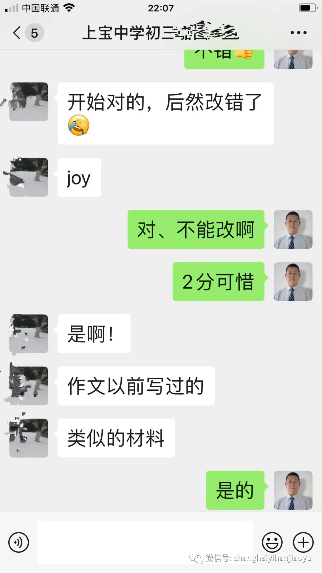 【最后一轮】上海中考英语语法二模满分选择题分类+易错题汇编 英语目标:145-148,冲刺名校,四八校 第7张