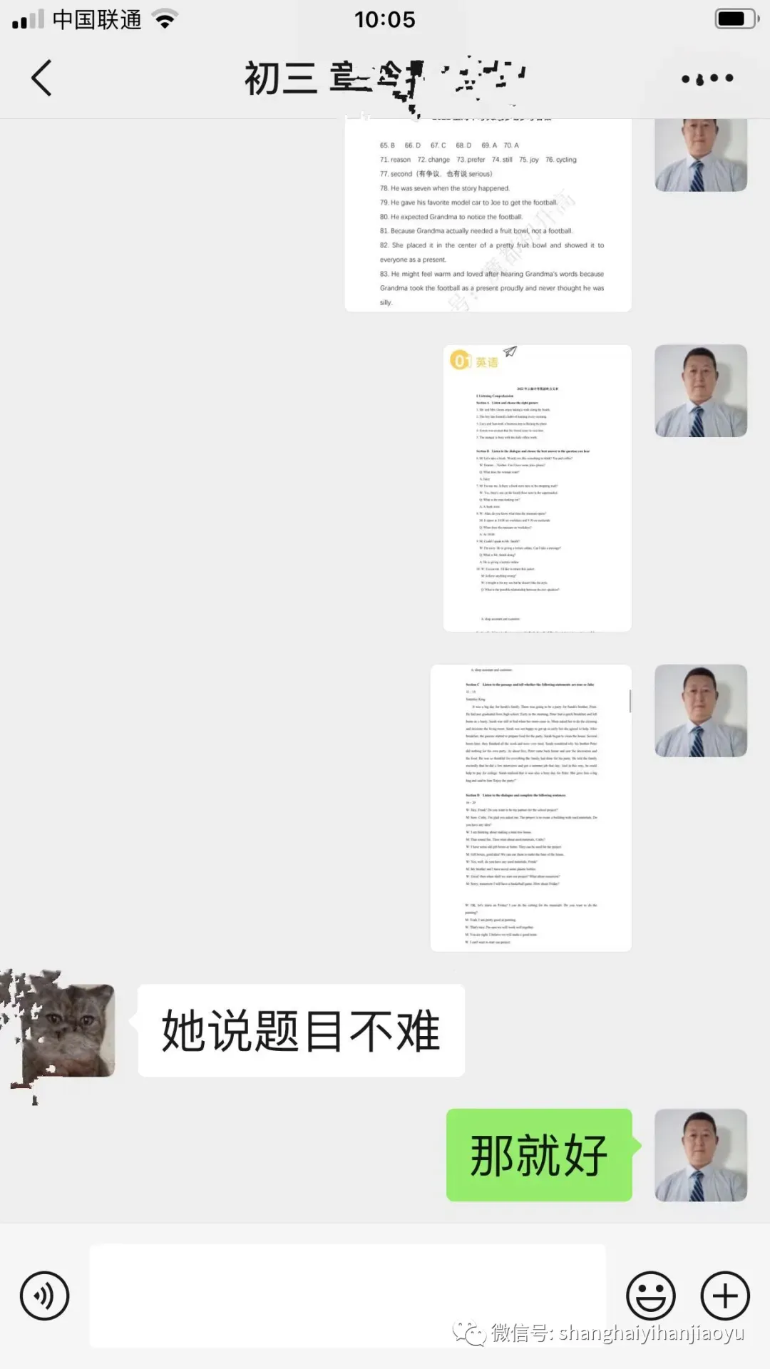 【最后一轮】上海中考英语语法二模满分选择题分类+易错题汇编 英语目标:145-148,冲刺名校,四八校 第8张