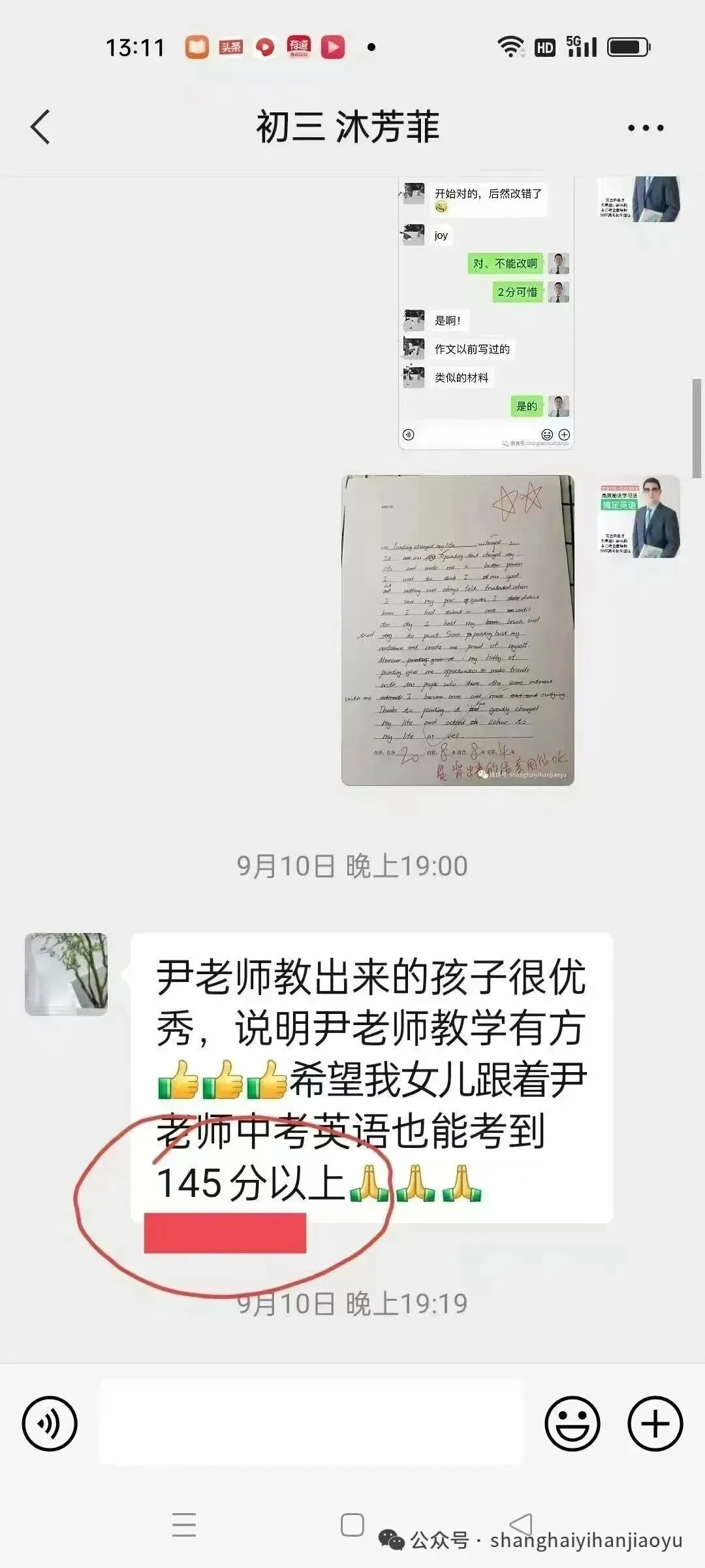 【最后一轮】上海中考英语语法二模满分选择题分类+易错题汇编 英语目标:145-148,冲刺名校,四八校 第13张