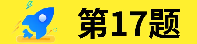 2026 | 陕西中考数学《30天极速提分计划》 第6天第十七题上 第4张