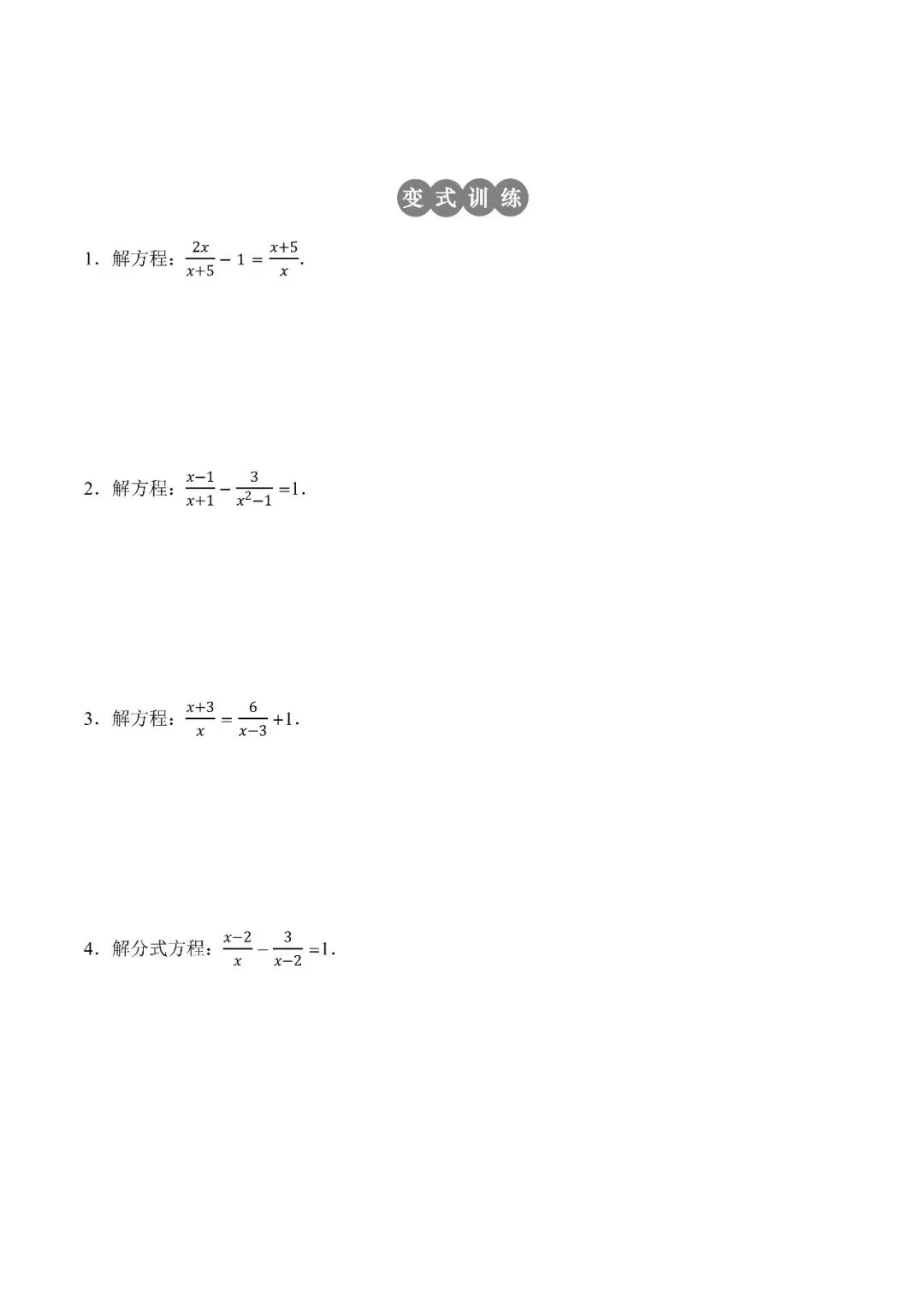2026 | 陕西中考数学《30天极速提分计划》 第6天第十七题上 第7张