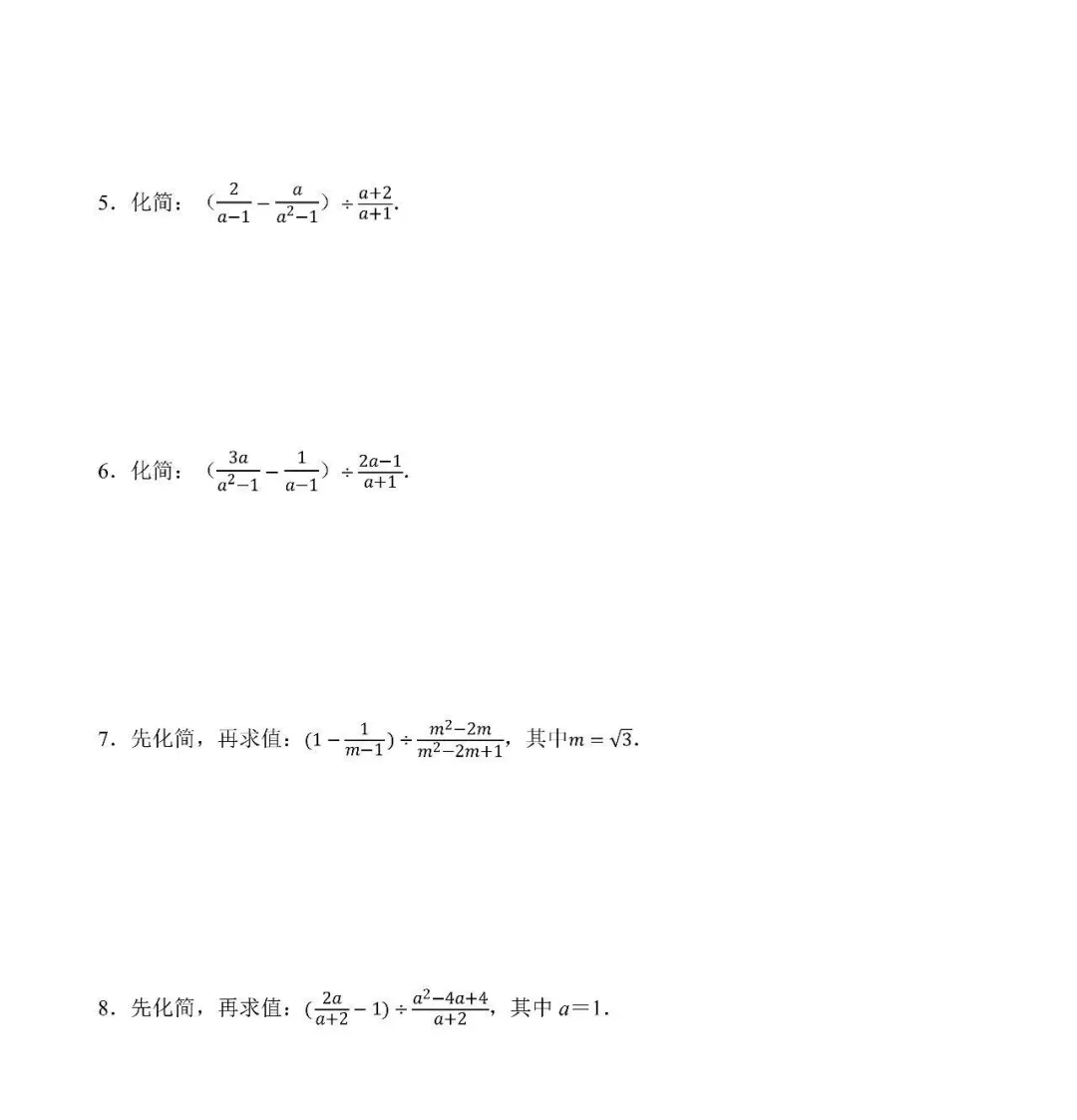 2026 | 陕西中考数学《30天极速提分计划》 第6天第十七题上 第8张