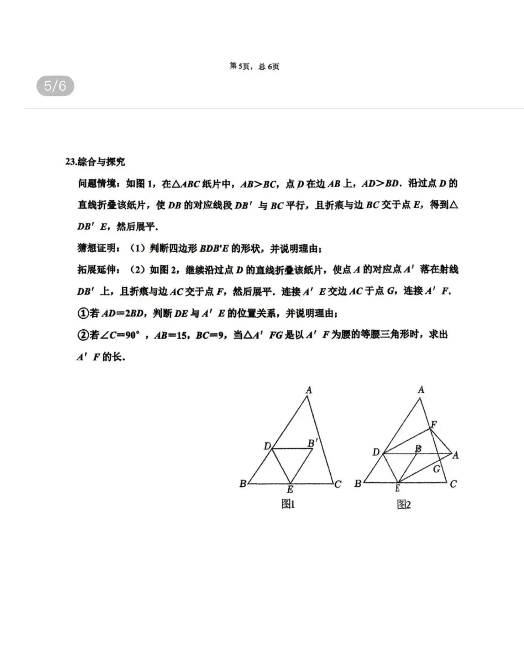 2026.3.28全国名校中考高考真题60套 第6张 2026.3.28全国名校中考高考真题60套 第6张
