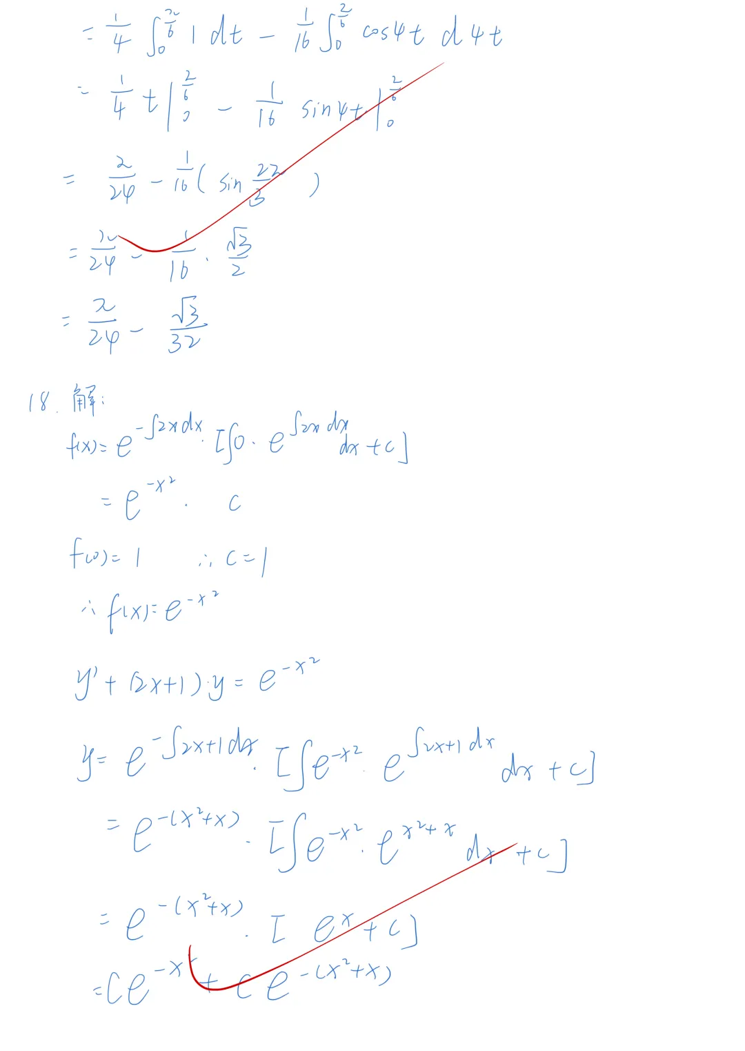 2026年江苏专转本高数真题答案! 第5张 2026年江苏专转本高数真题答案! 第5张