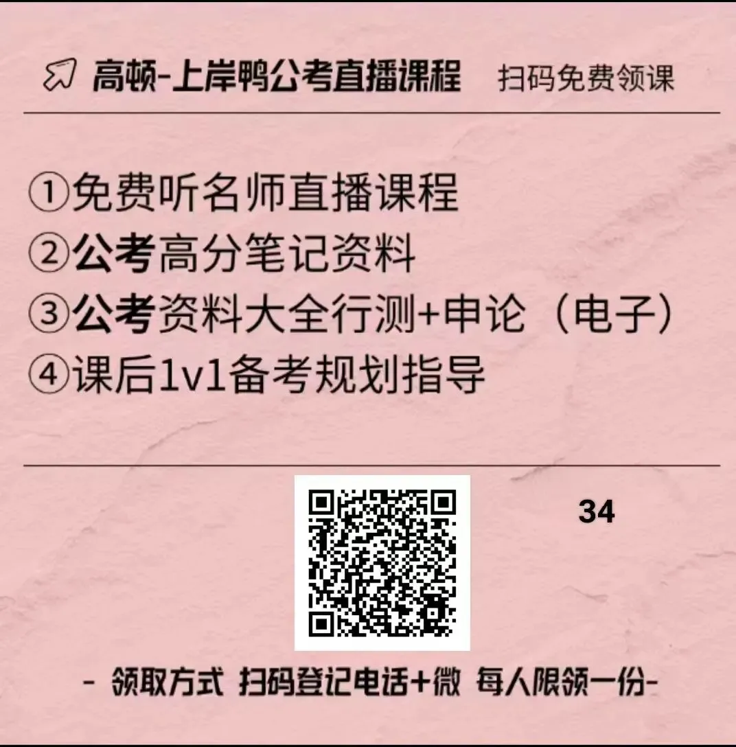 2026 内蒙古事业单位联考综A类真题与答案解析 内蒙古事业单位考试联考与答案解析 第2张 2026 内蒙古事业单位联考综A类真题与答案解析 内蒙古事业单位考试联考与答案解析 第2张