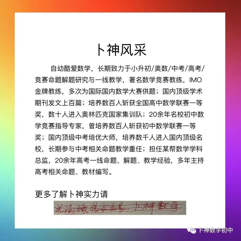 《名校中考数学热难点专题训练》更新至6分册/40本中考专题巨作/空前绝后 第62张