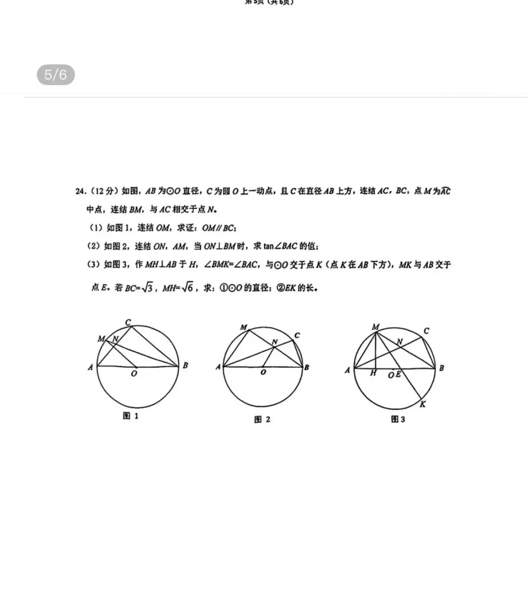 2026.3.28全国名校中考高考真题60套 第18张 2026.3.28全国名校中考高考真题60套 第18张