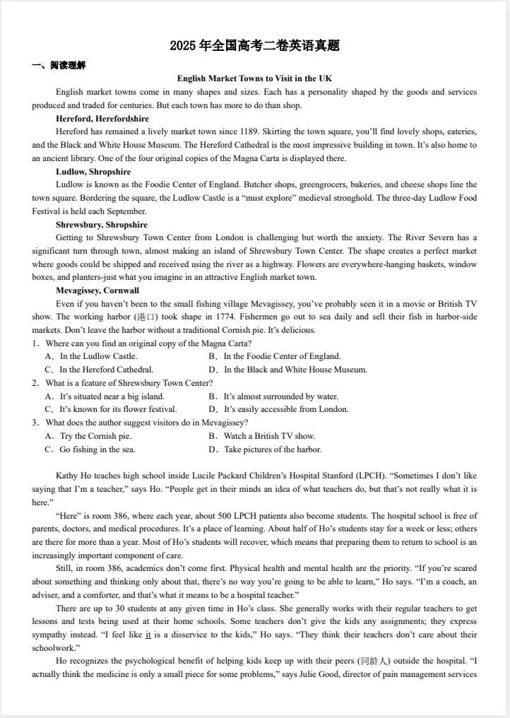 【重庆高考】2025年重庆市高考真题试卷及答案解析、PDF版免费分享 第4张 【重庆高考】2025年重庆市高考真题试卷及答案解析、PDF版免费分享 第4张