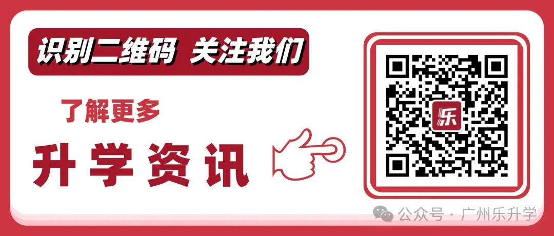 4月8日开考!2026年广州中考体育考试问答来啦! 第14张 4月8日开考!2026年广州中考体育考试问答来啦! 第14张