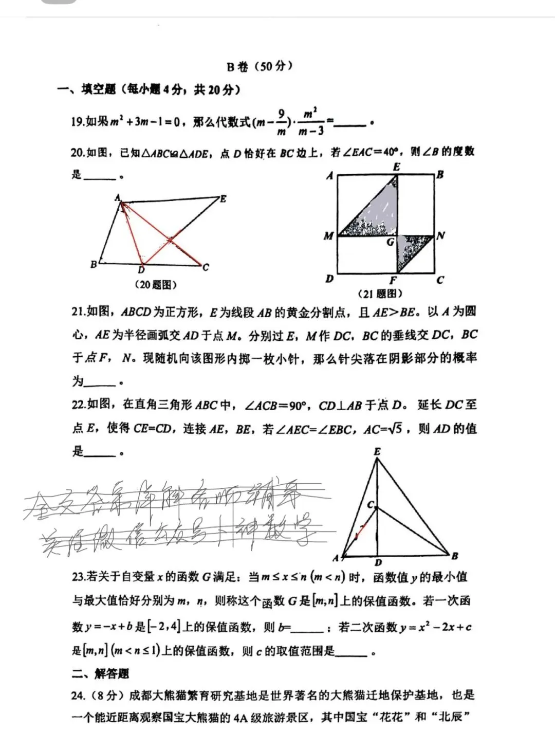 全国名校中考高考真题60套 第66张