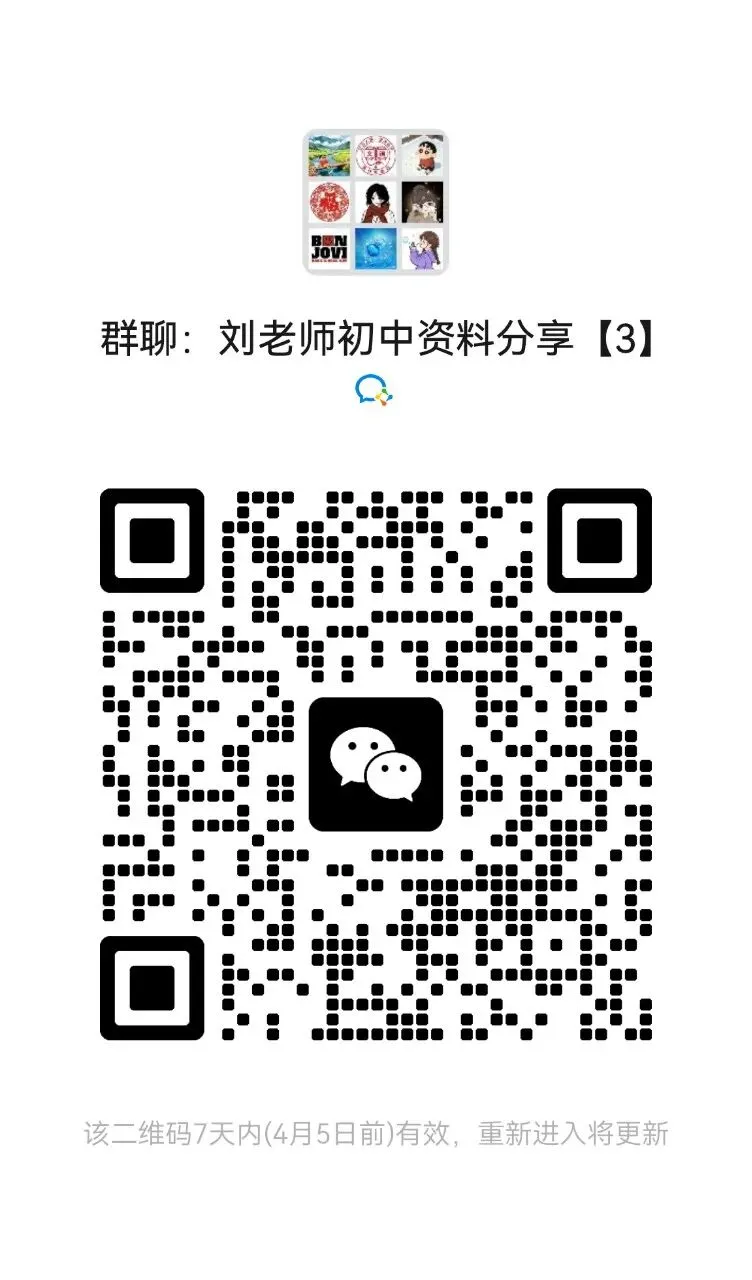 26最新中考测试题(免费领取) 第4张