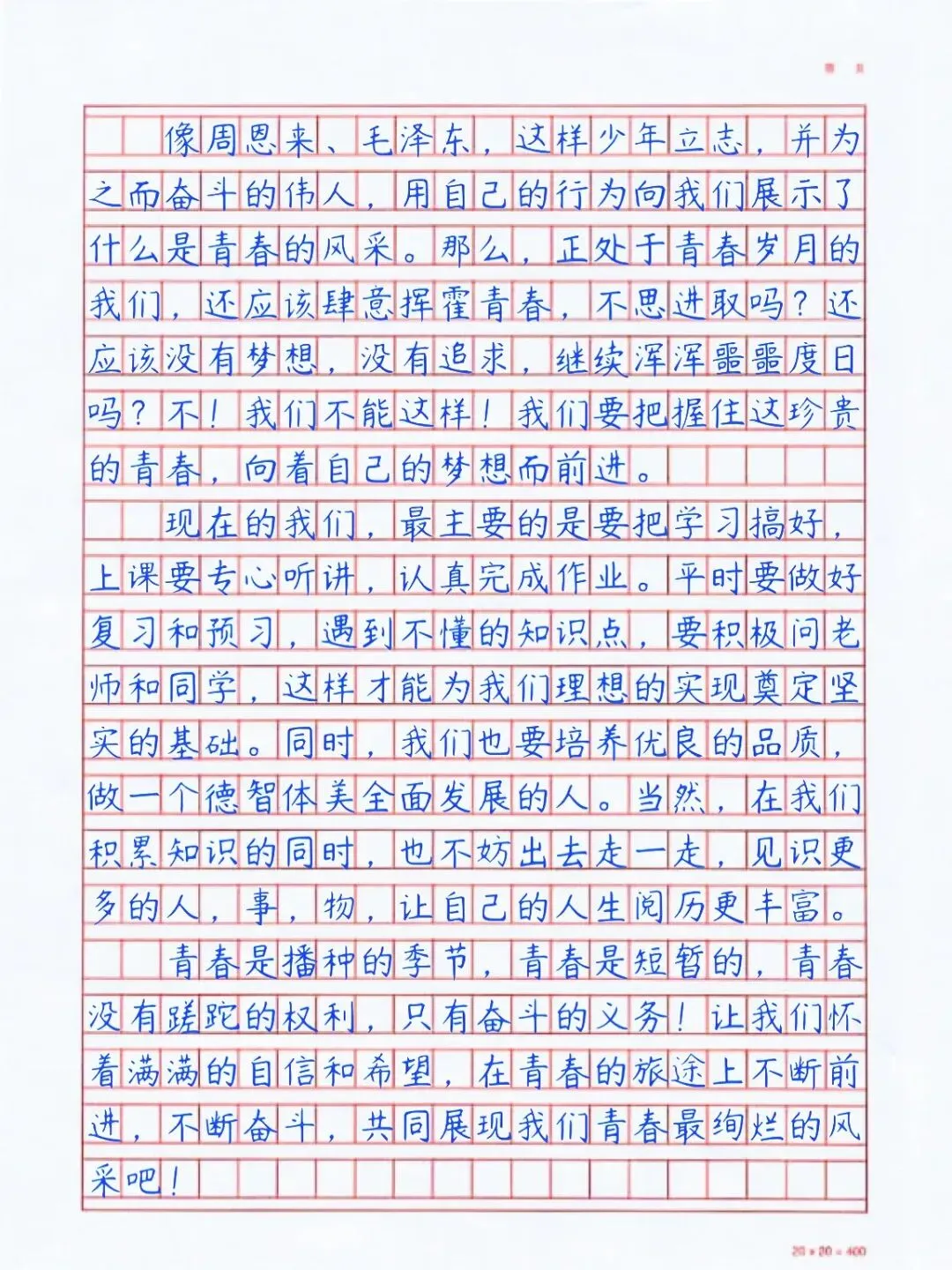 老师分享的中考作文万能模板!2026中考高频话题+高分范文 第3张