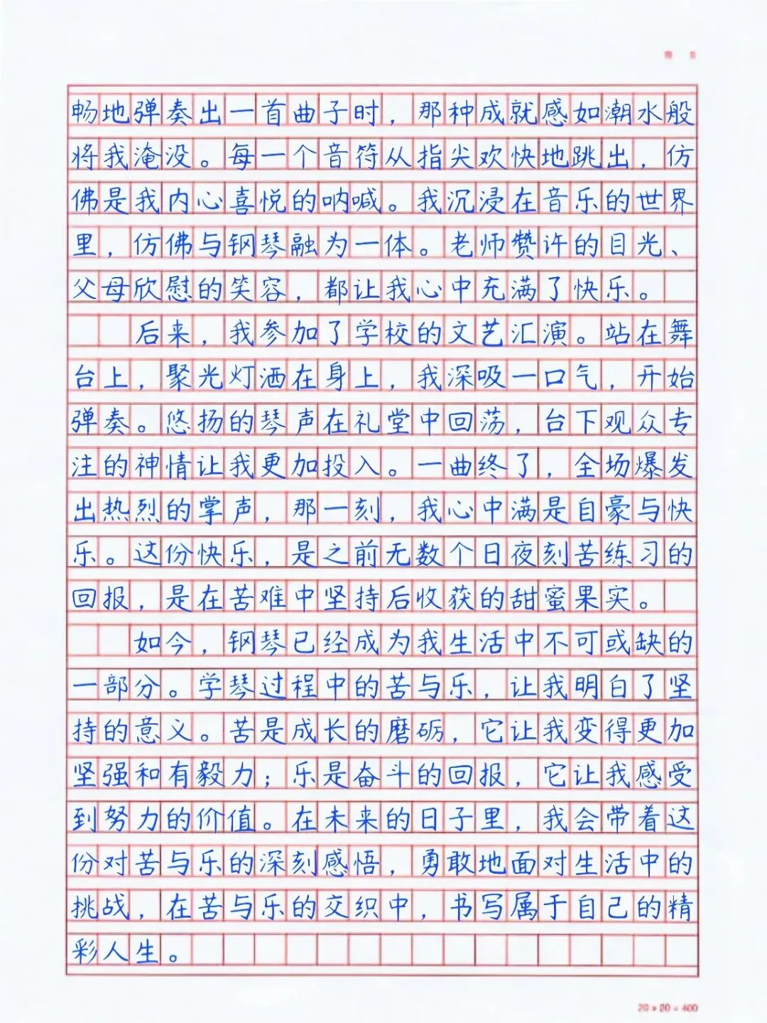 老师分享的中考作文万能模板!2026中考高频话题+高分范文 第5张