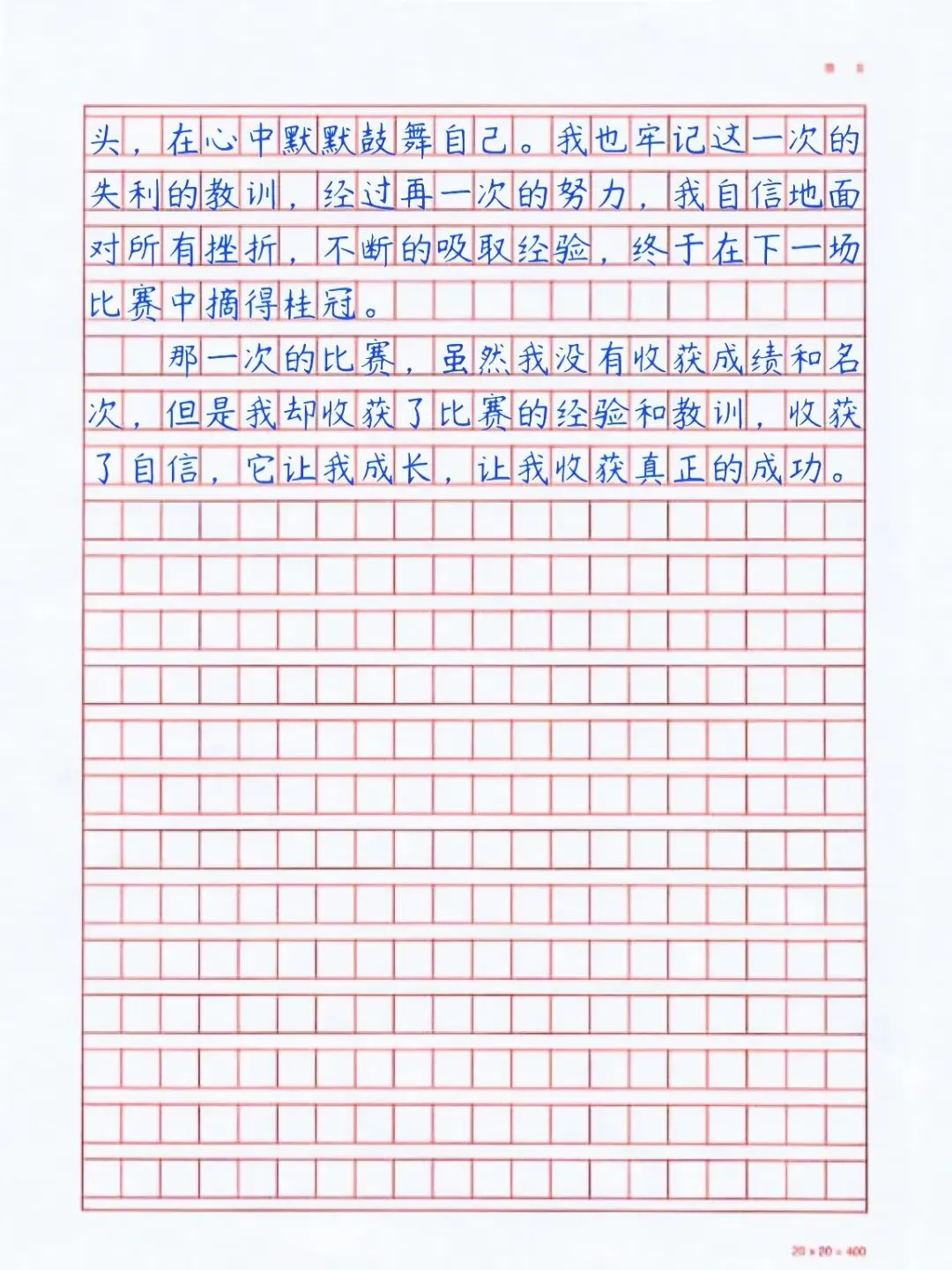 老师分享的中考作文万能模板!2026中考高频话题+高分范文 第8张