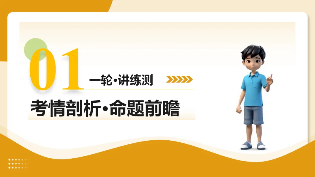 2026年中考复习记叙文阅读第2讲 记叙顺序与线索 讲练测 第4张 2026年中考复习记叙文阅读第2讲 记叙顺序与线索 讲练测 第4张