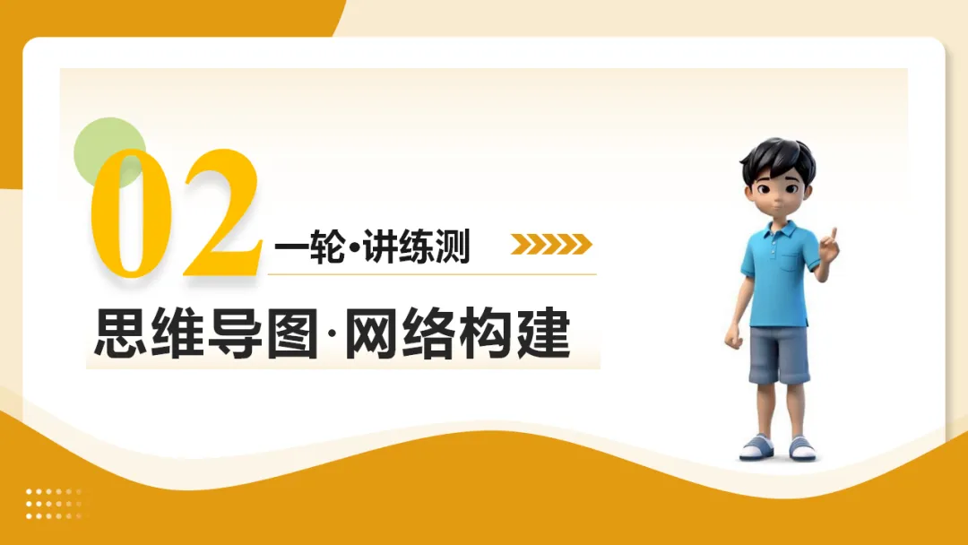 2026年中考复习记叙文阅读第2讲 记叙顺序与线索 讲练测 第8张 2026年中考复习记叙文阅读第2讲 记叙顺序与线索 讲练测 第8张