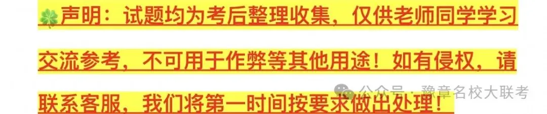 九科试题及答案| 2026届吉安市高三模拟考试吉安一模 第2张 九科试题及答案| 2026届吉安市高三模拟考试吉安一模 第2张