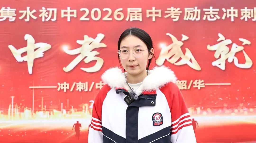 通城县隽水初中举行2026届中考励志冲刺报告会 第2张