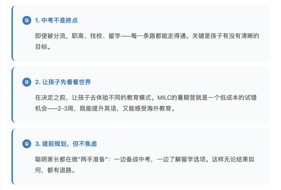 中考分流后,50%的孩子去哪了? 第5张