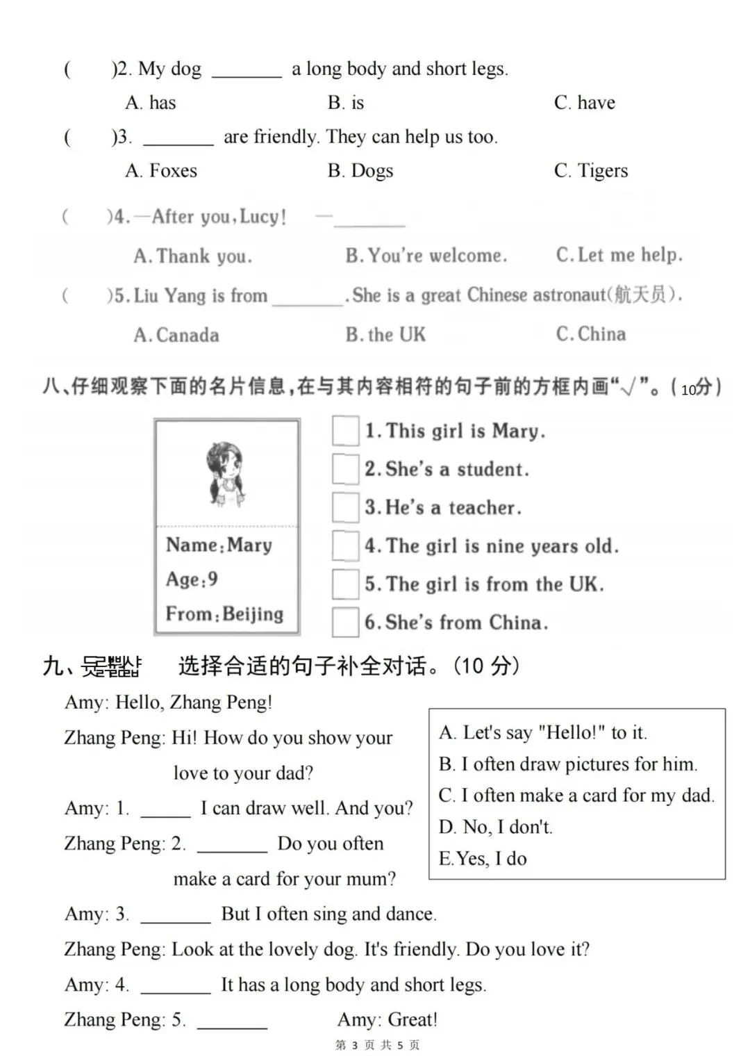 3-6年级英语下册第一次月考试卷,免费下载 第5张