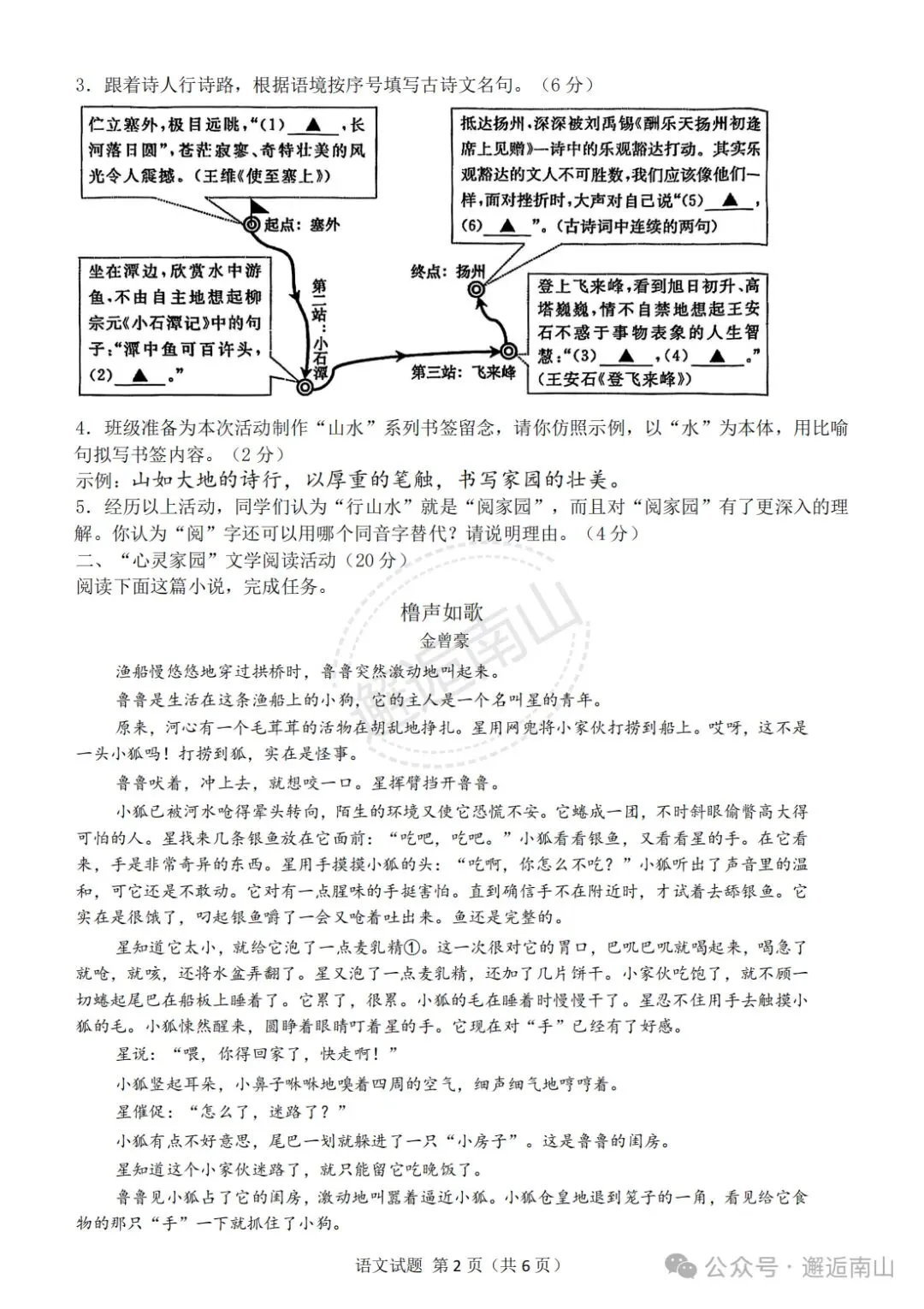 25年杭州中考 | 语文试卷独家分析 第8张
