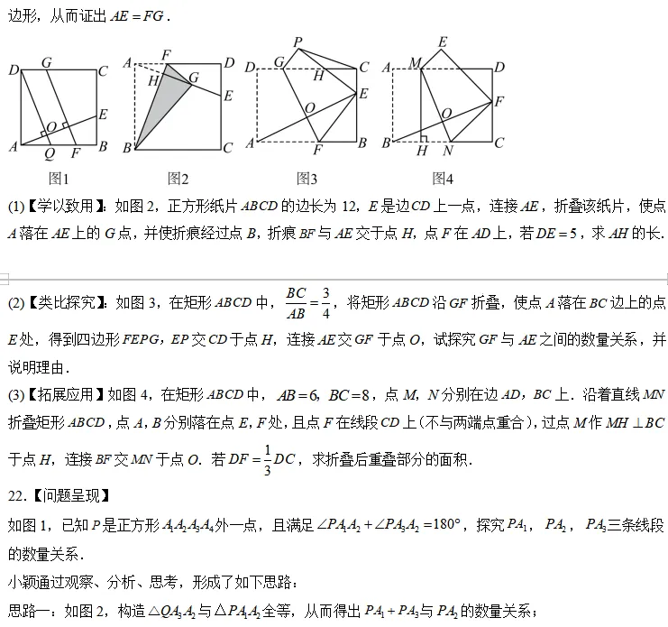 中考数学一轮复习|专题(五)四边形・阶段检测 第10张
