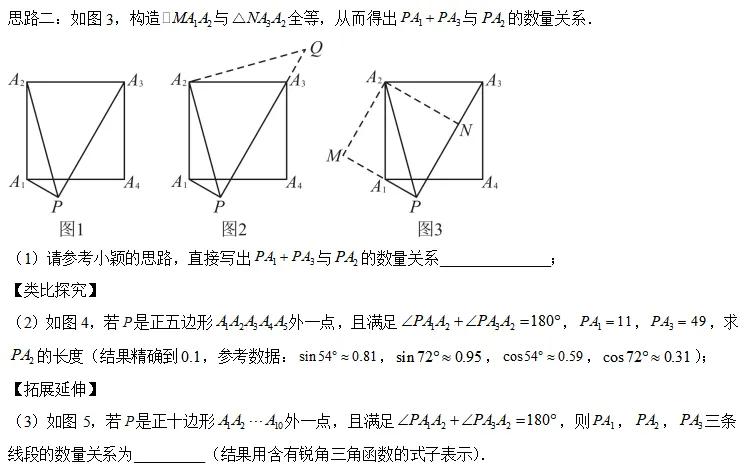 中考数学一轮复习|专题(五)四边形・阶段检测 第11张