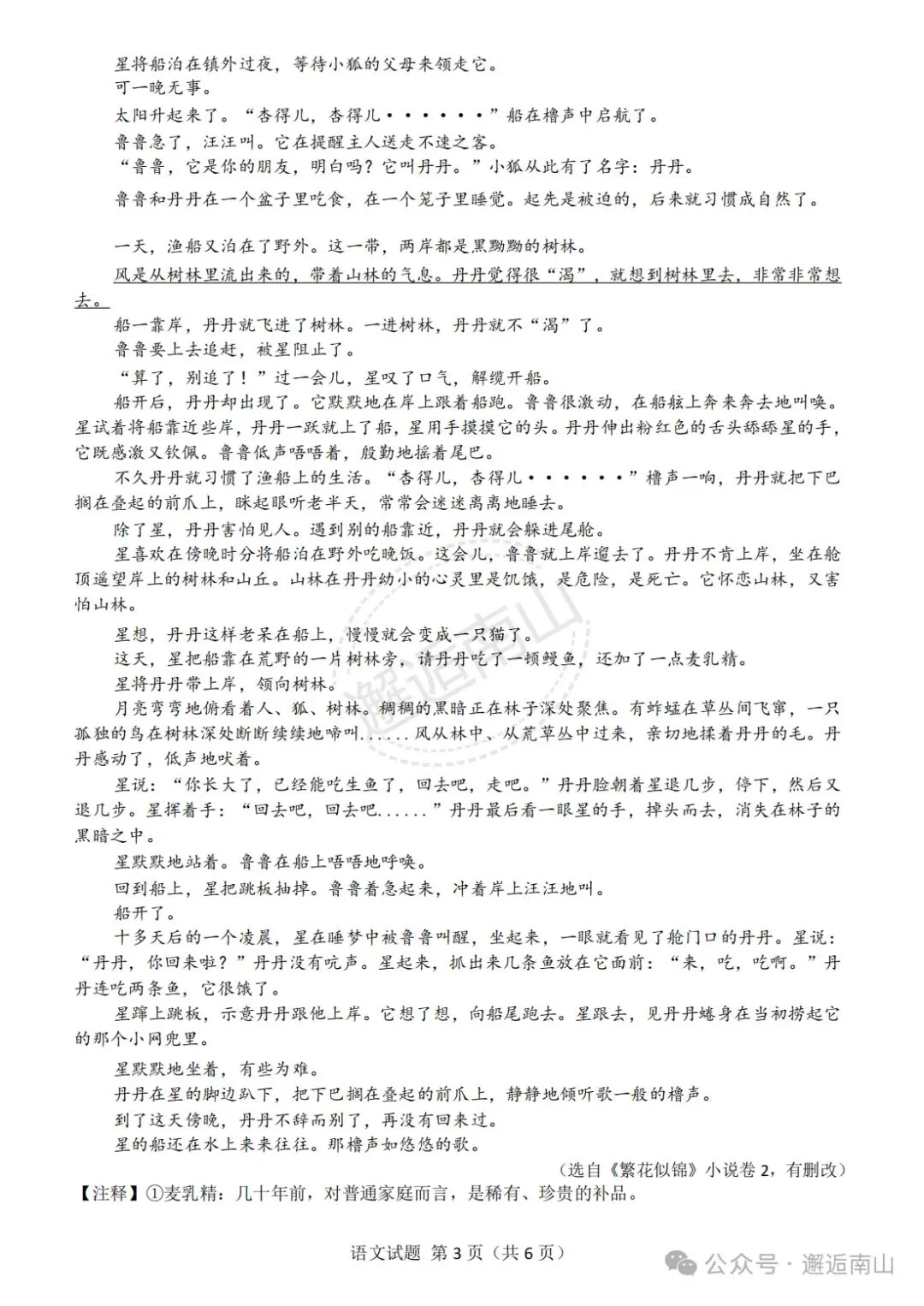 25年杭州中考 | 语文试卷独家分析 第9张