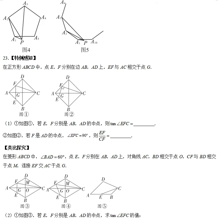 中考数学一轮复习|专题(五)四边形・阶段检测 第12张