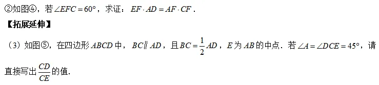 中考数学一轮复习|专题(五)四边形・阶段检测 第13张