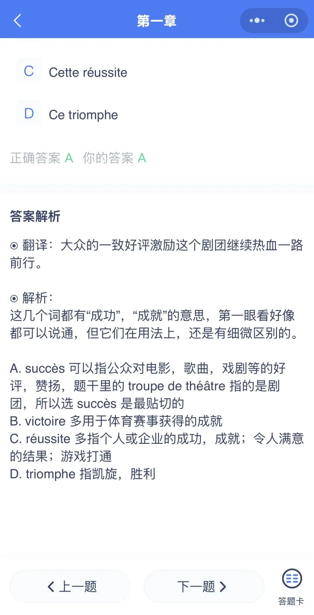 【倒计时3天】扫码抽奖→送专四真题保姆级精析,小程序不限次数反复刷! 第10张