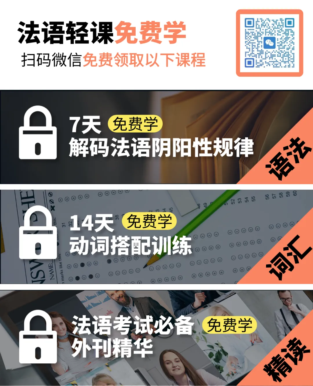 【倒计时3天】扫码抽奖→送专四真题保姆级精析,小程序不限次数反复刷! 第14张