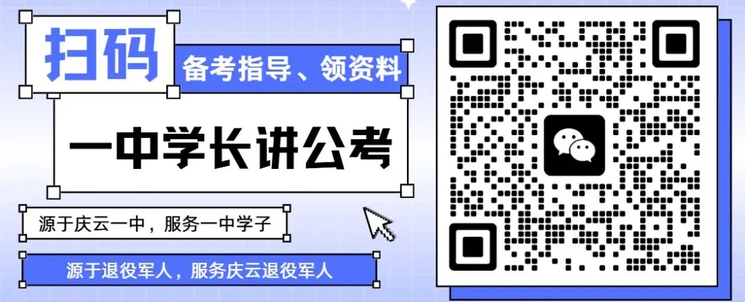 山东三支一扶好考吗,待遇怎么样(附历年真题) 第4张