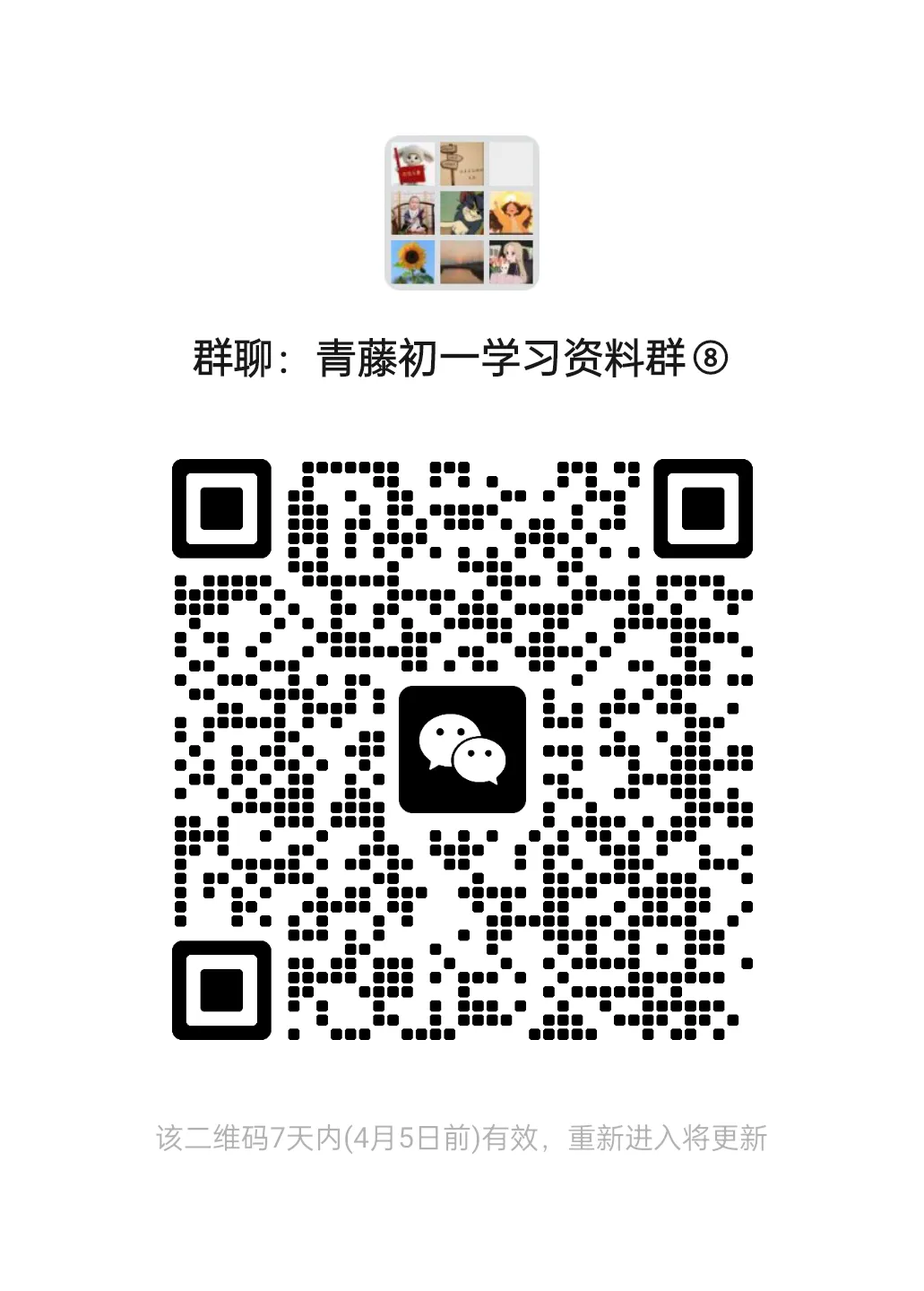 【月考试卷】山西省2025-2026学年第二学期七年级第一次阶段训练 第3张