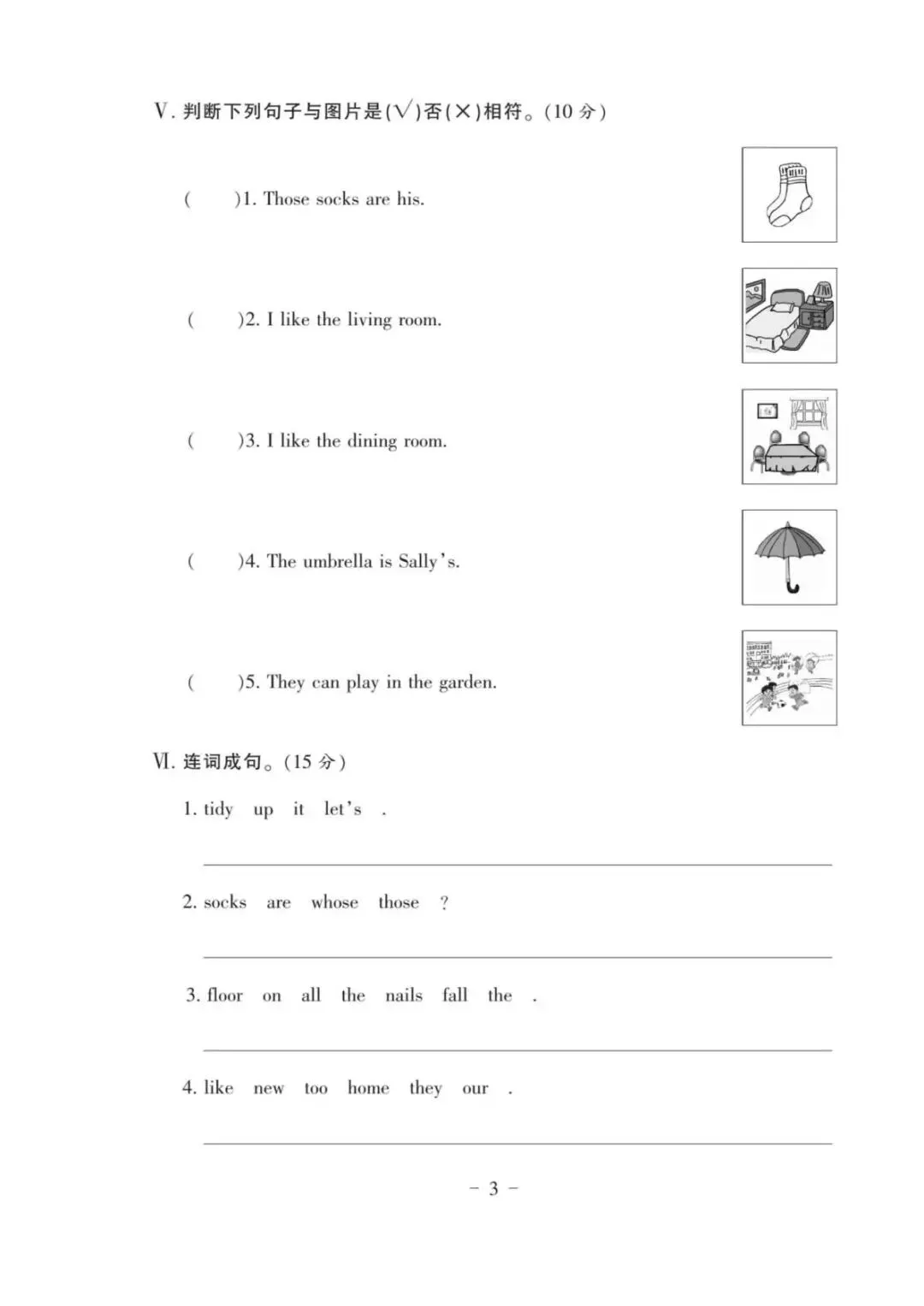 五年级2026春五下《英语试卷优佳好卷牛津沪教版》,学习神器,电子版可下载可打印 第3张