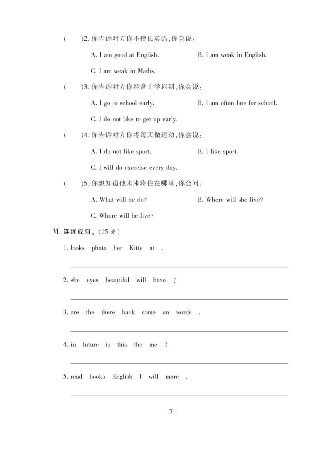 五年级2026春五下《英语试卷优佳好卷牛津沪教版》,学习神器,电子版可下载可打印 第5张