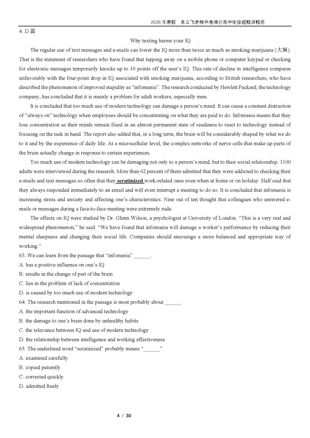 2026朱云飞中考高中衔接寒假班阅读完完形阅表讲义 第4张