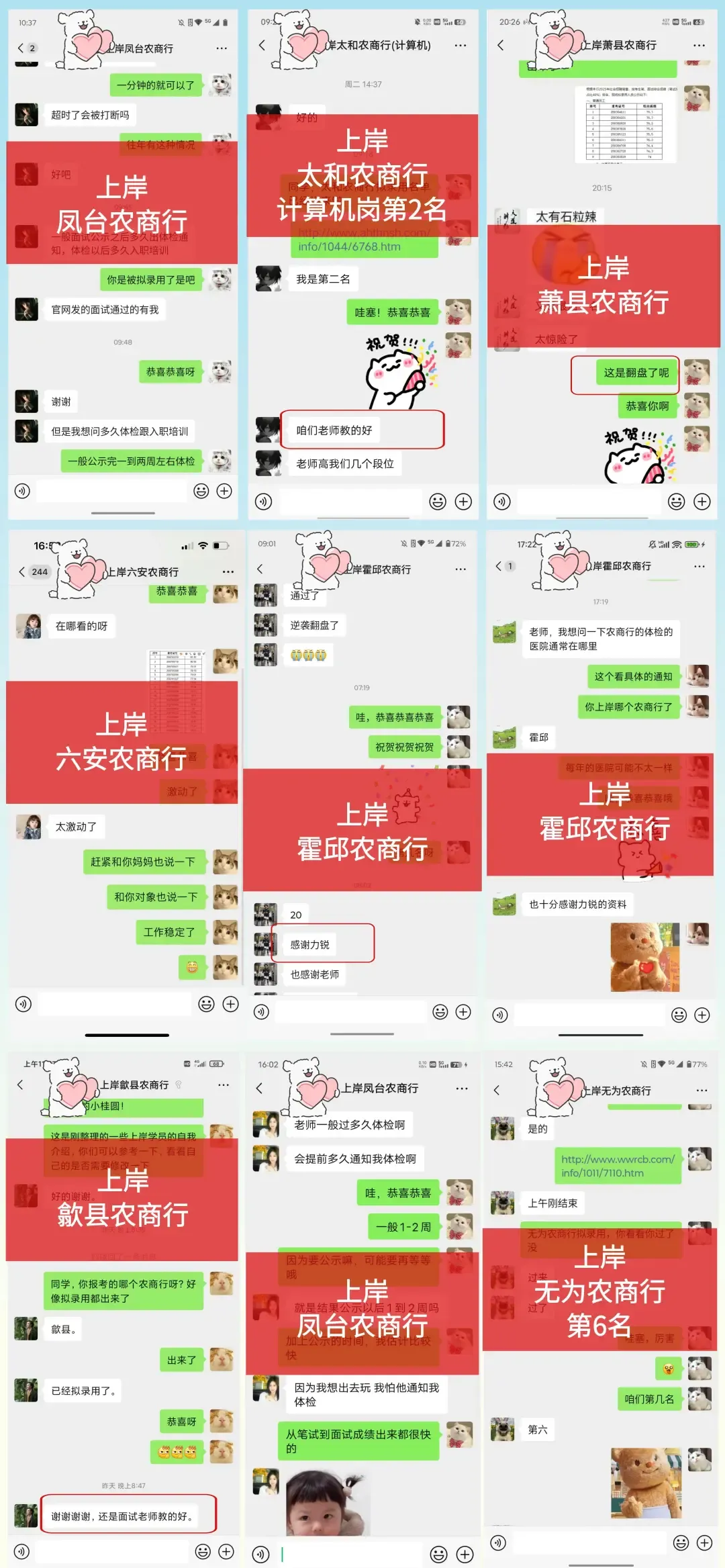 免费领取 | 安徽农商行笔试真题 第9张