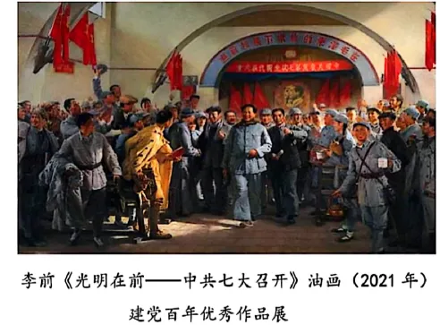 2026年中考历史二轮专题复习试卷:中国共产党成立105周年(学生版) 第15张