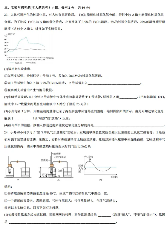 2026年舟山市定海区定海三校初三第一次模拟考试附参考解析 第9张
