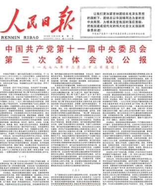 2026年中考历史二轮专题复习试卷:中国共产党成立105周年(学生版) 第37张