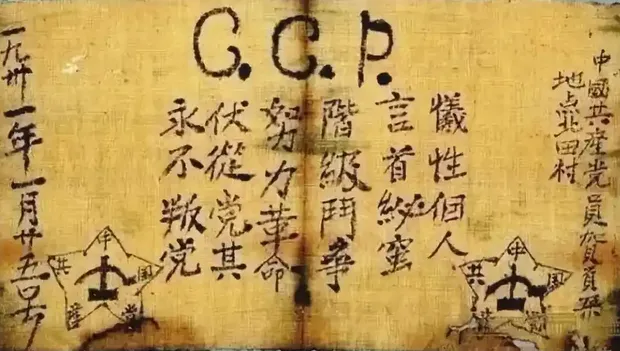 2026年中考历史二轮专题复习试卷:中国共产党成立105周年(学生版) 第44张