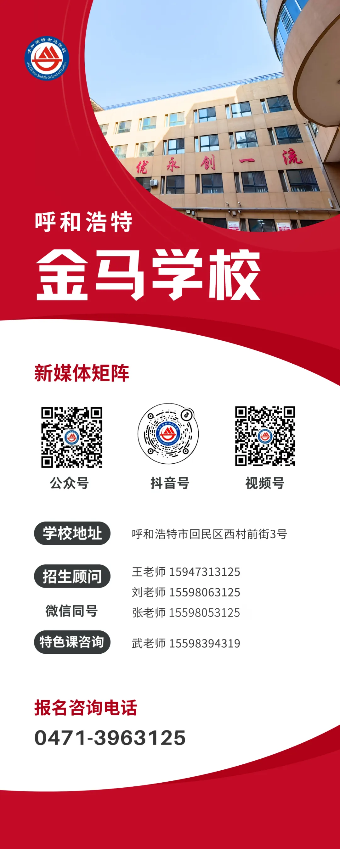 健康第一 满分可期 | 金马学校中考体育“七选一”项目全解析 第19张