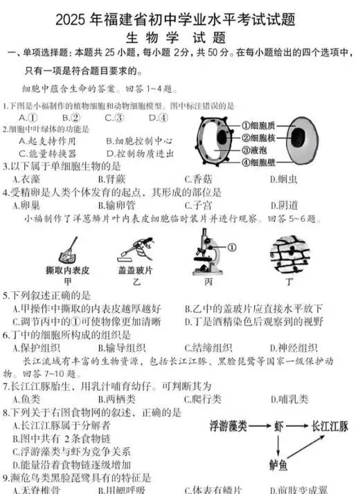 2025全国各省市【中考试卷】试卷真题+答案解析【语文、数学、英语】汇总(含历年真题,pdf可下载) 第12张 2025全国各省市【中考试卷】试卷真题+答案解析【语文、数学、英语】汇总(含历年真题,pdf可下载) 第12张
