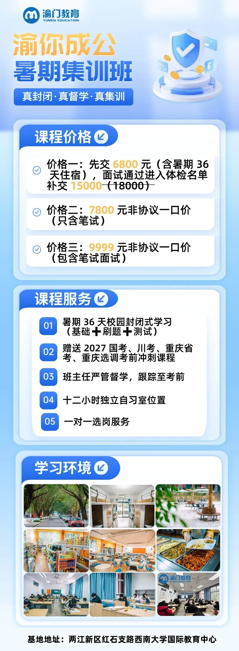 【真题解析】重庆市考面试题(综合岗、公安岗)第三题 第7张 【真题解析】重庆市考面试题(综合岗、公安岗)第三题 第7张