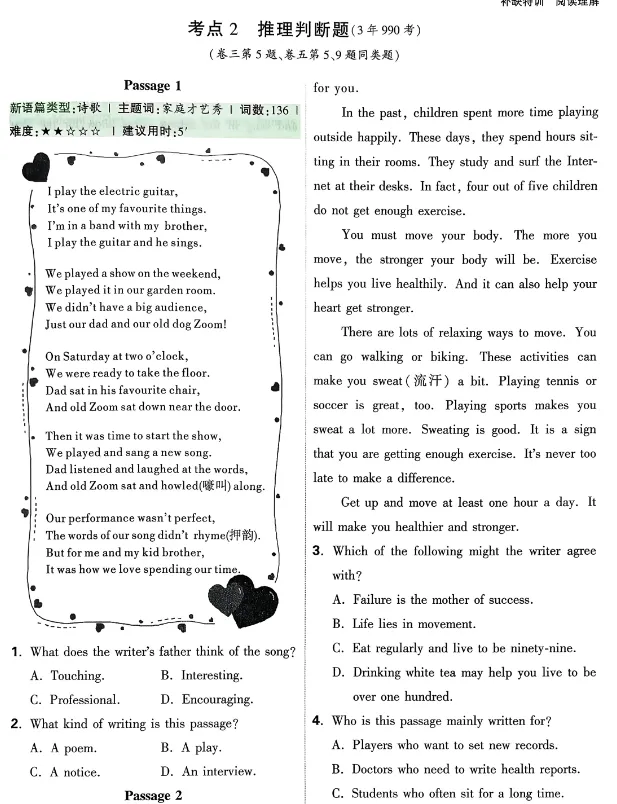 【初中英语】2026中考逆袭卷过关!(查漏+补缺特训+逆袭必备) 第6张 【初中英语】2026中考逆袭卷过关!(查漏+补缺特训+逆袭必备) 第6张