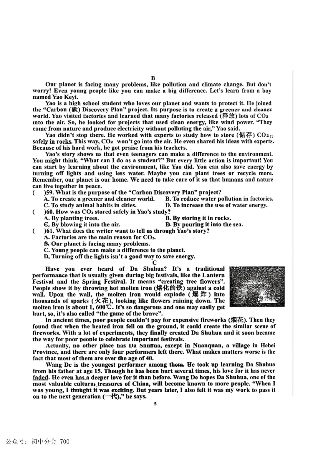 2026.3邯郸市育华中学中考一模试卷及答案(可打印) 第5张